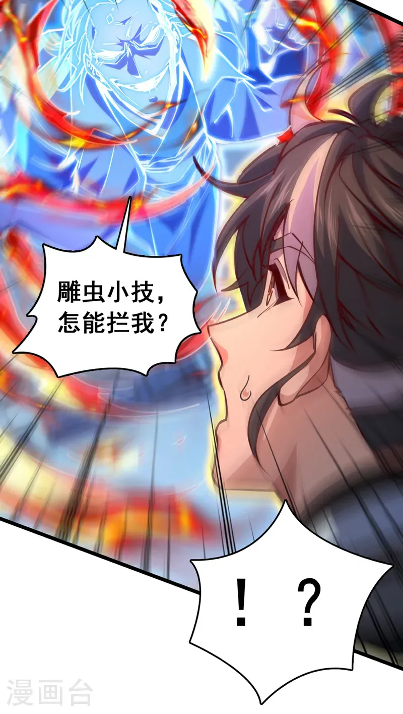 第95话 他想要我的身体？！21