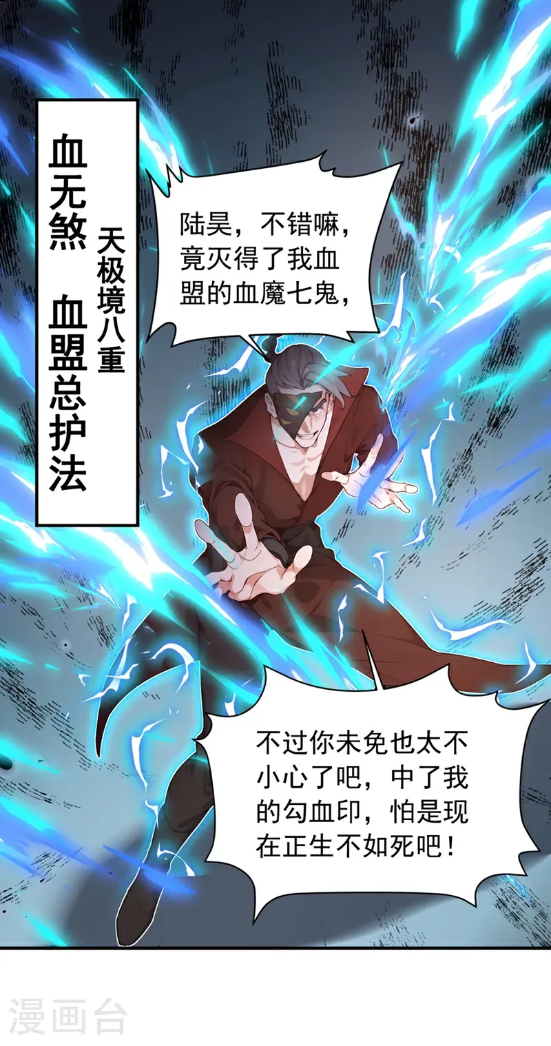 第118话 走好不送！21