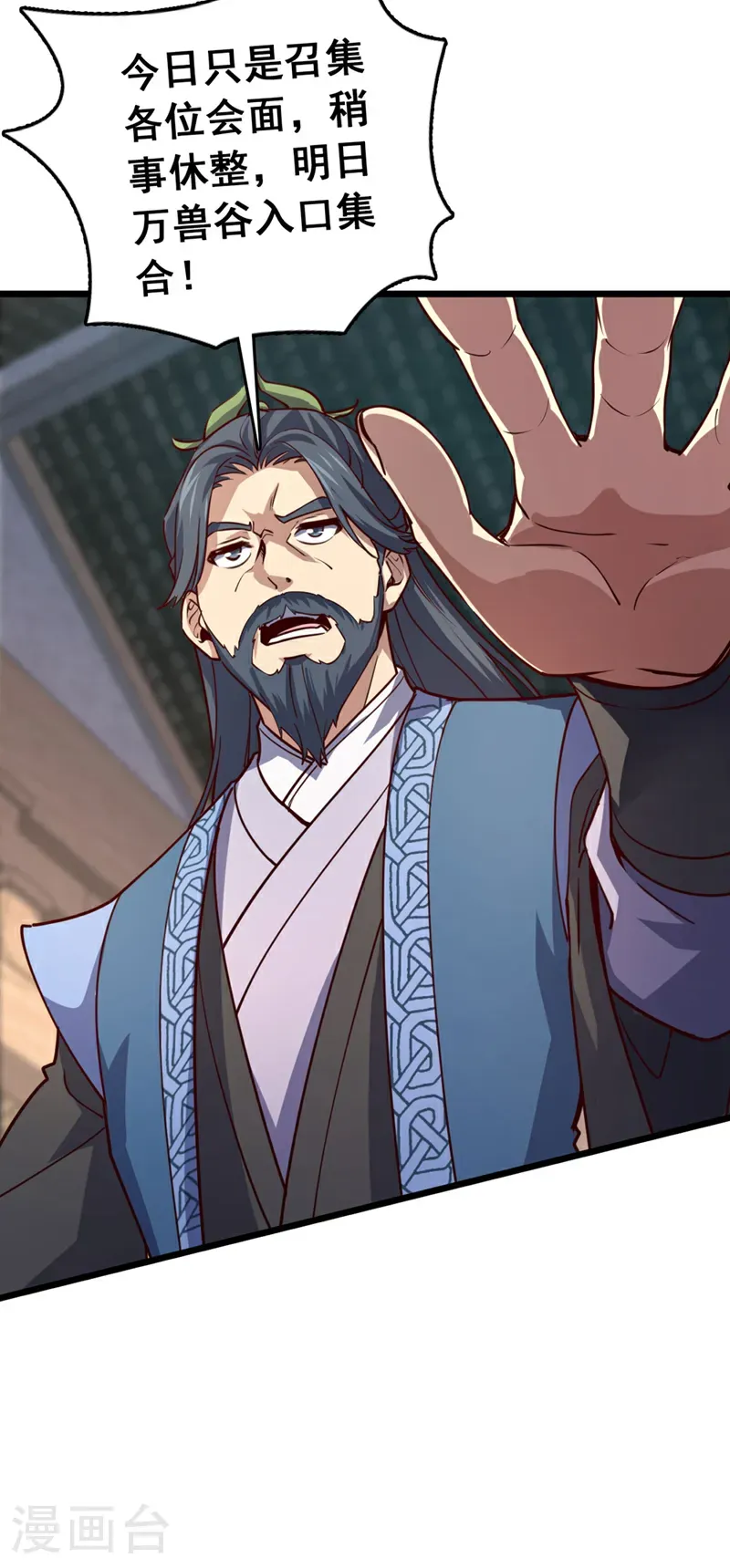 第86话 你是陆家人吧？34