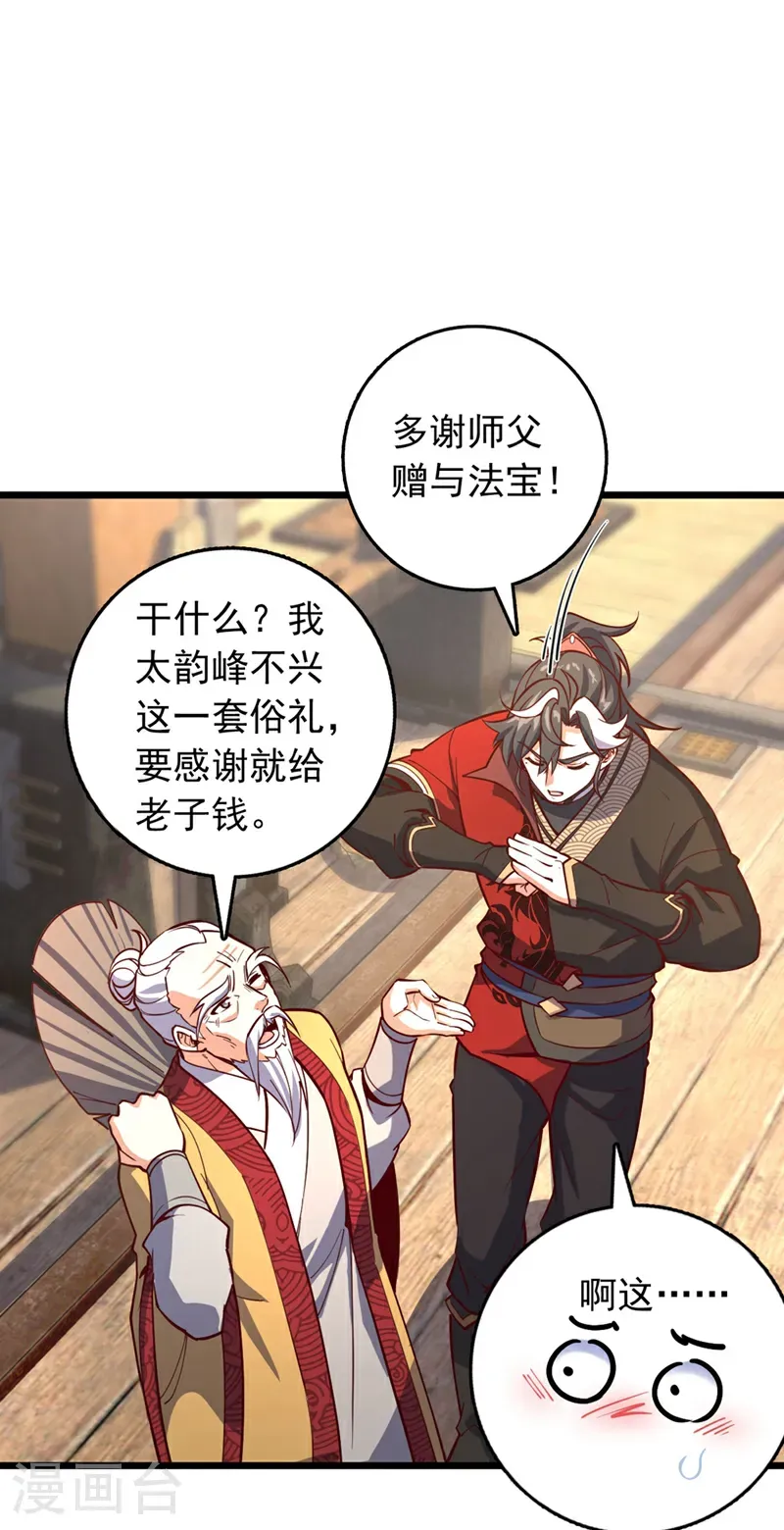第93话 组建势力9