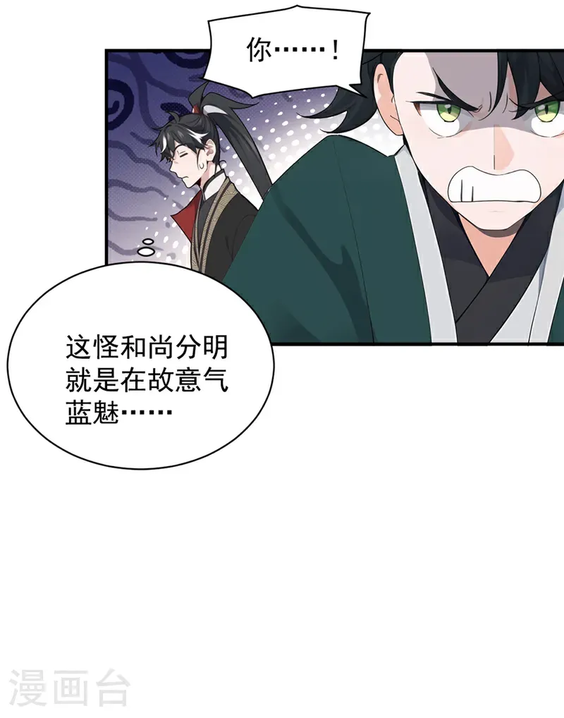 第121话 剑都之城13