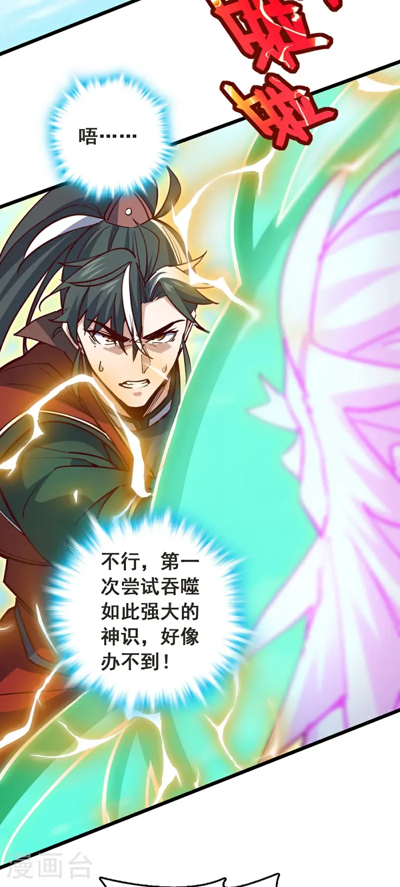 第105话 你给我老实点！20