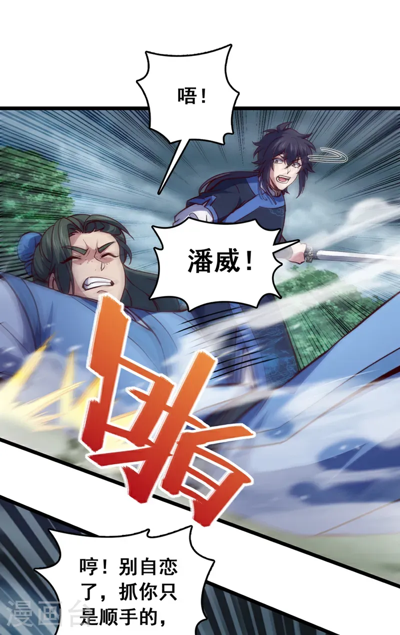 第99话 古辰被围剿了？18