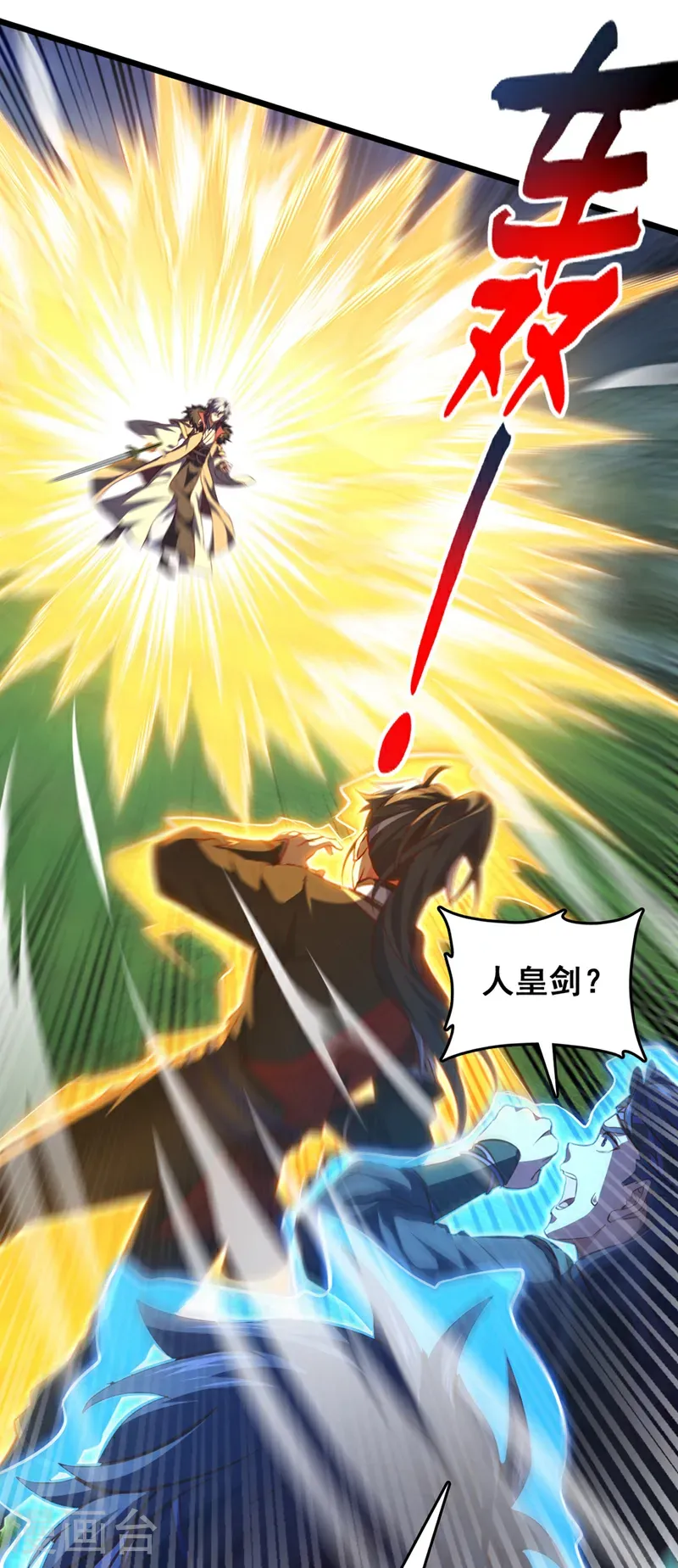 第102话 武神七夜的宝藏29