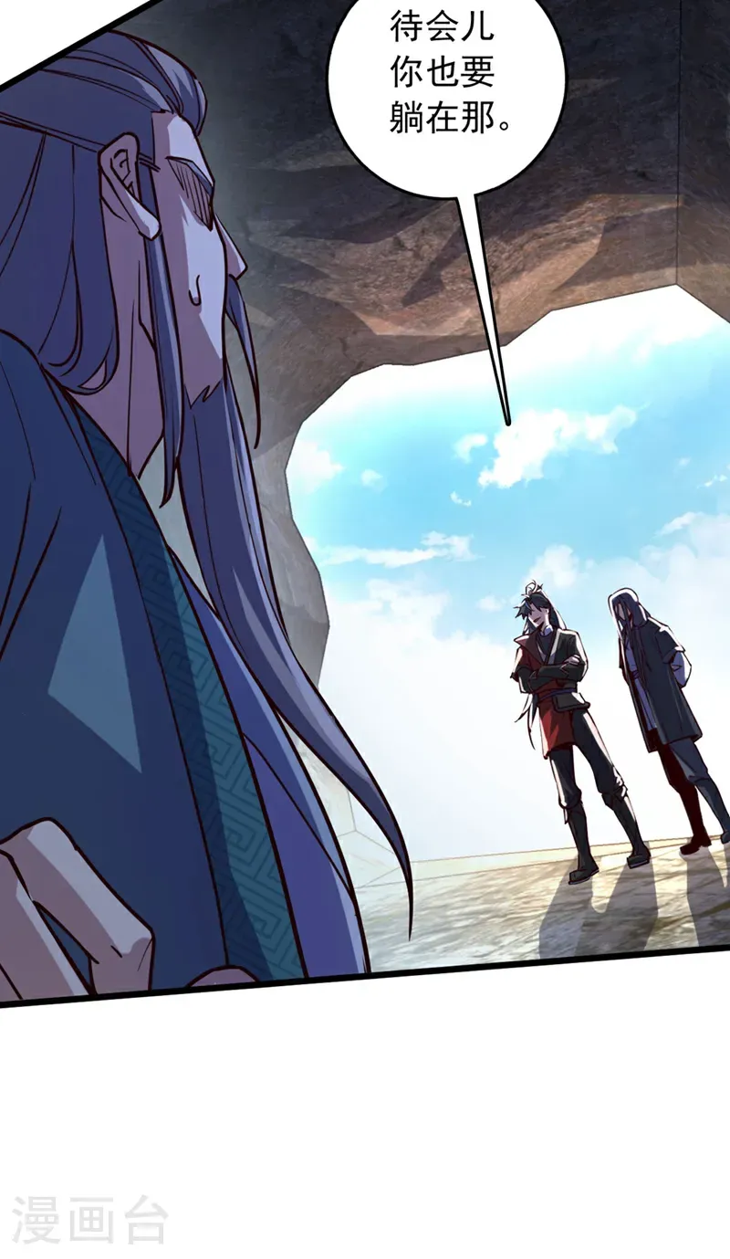 第79话 看谁才是废物！28