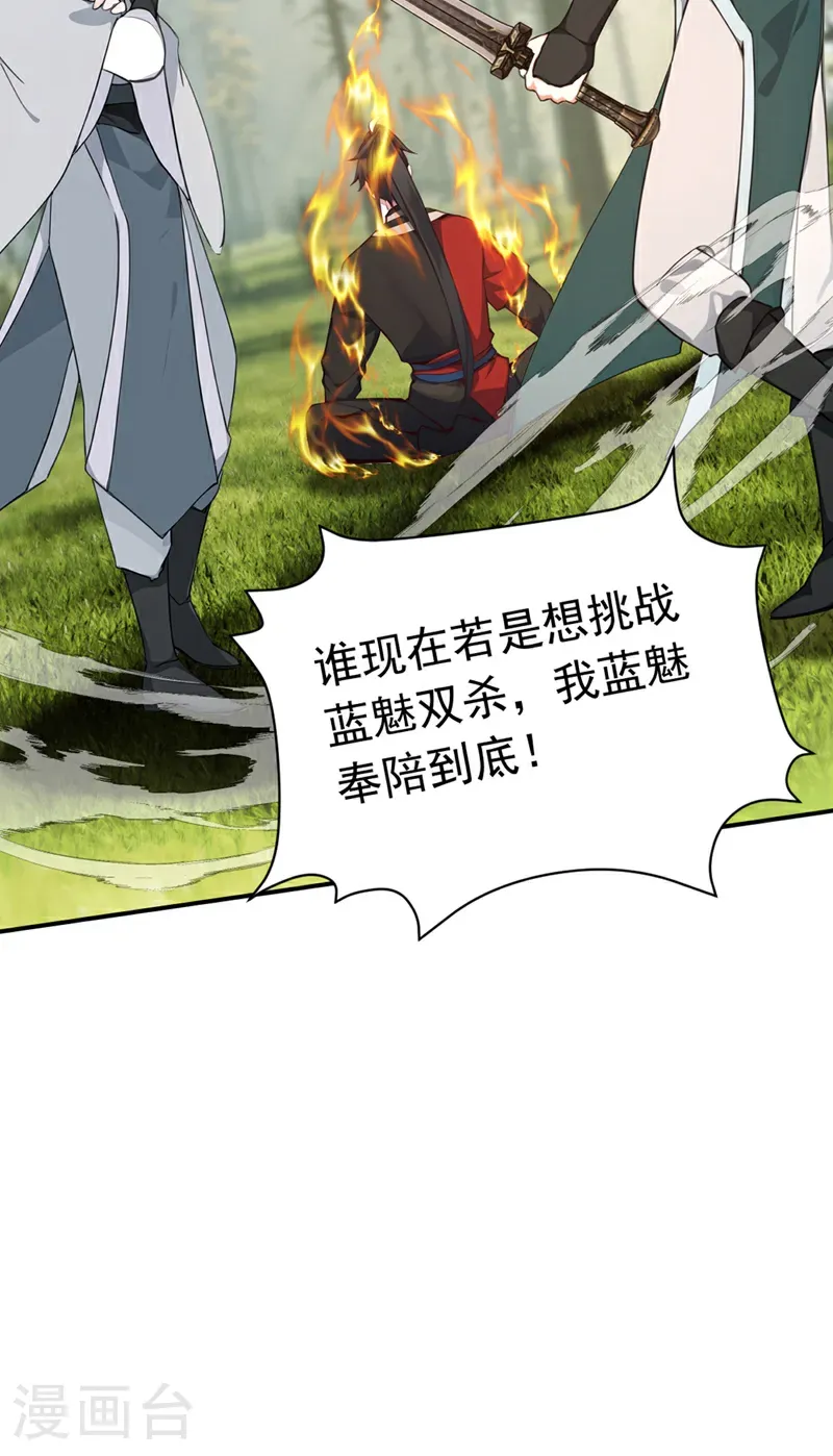 第118话 走好不送！30