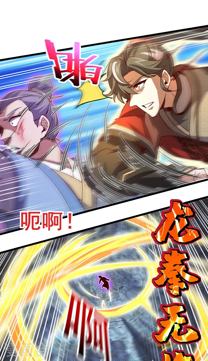 第79话 看谁才是废物！9