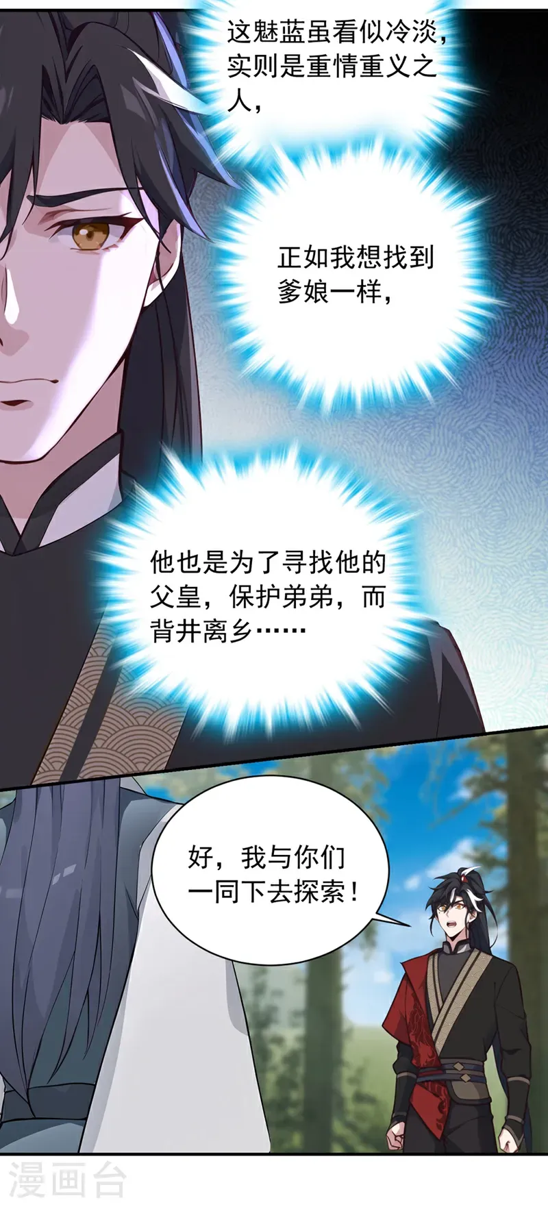第122话 好强的剑意5