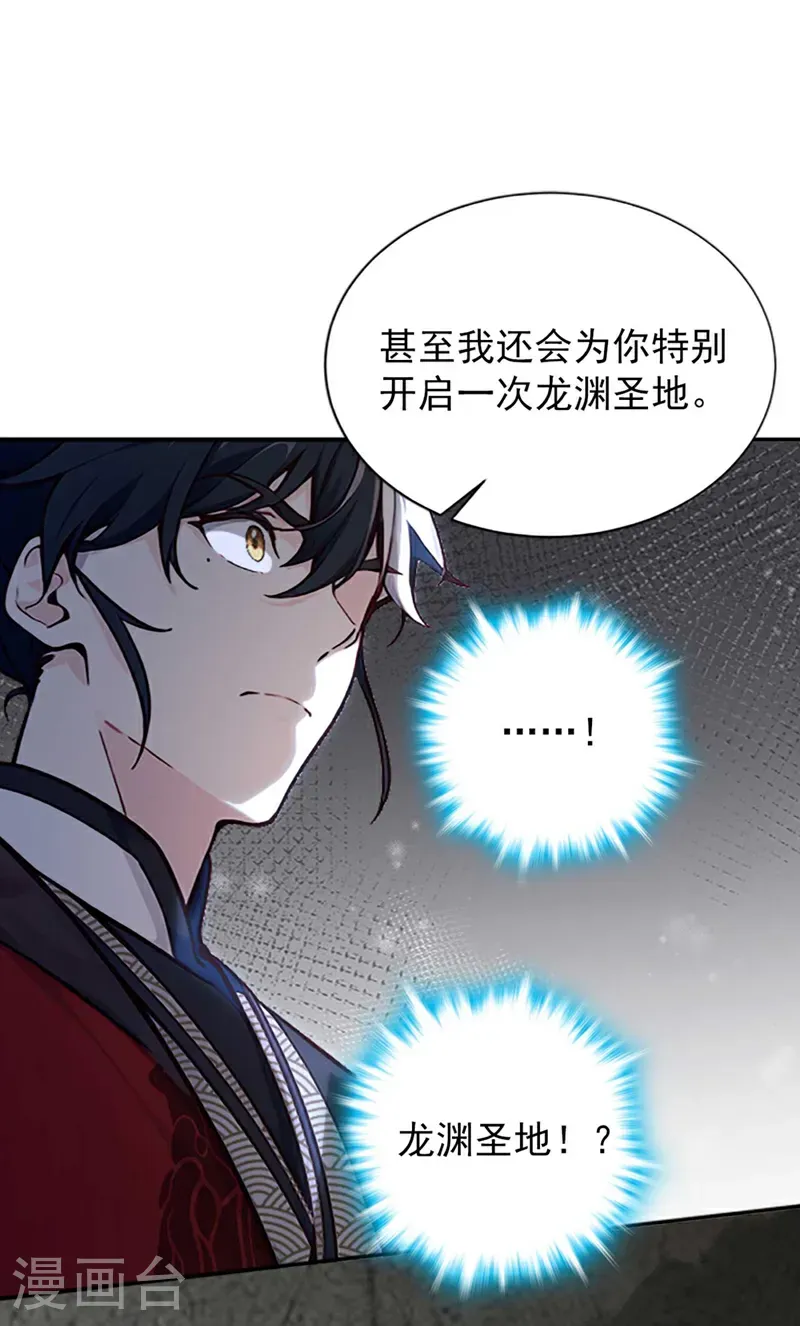 第112话 终于告一段落了29