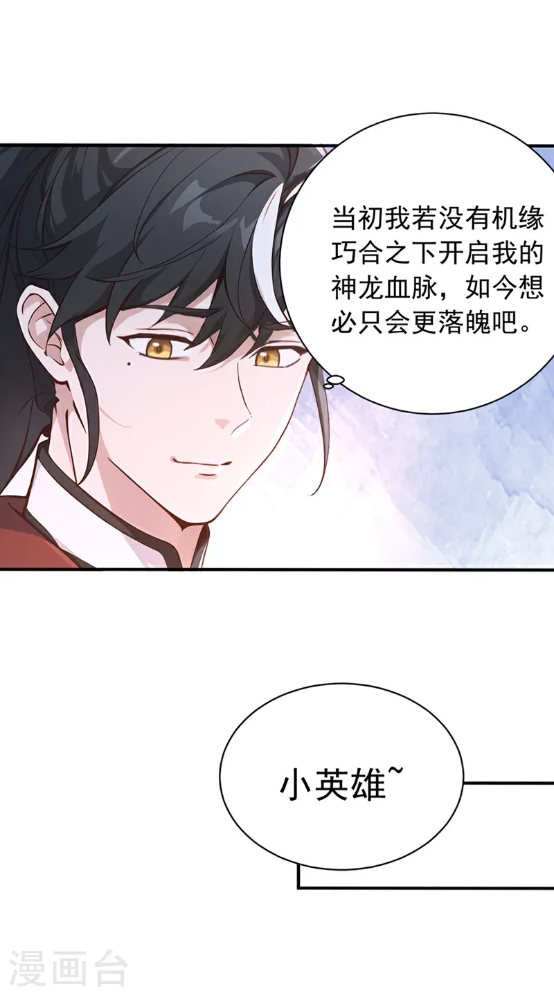 第115话 喝酒不用动手吧？16
