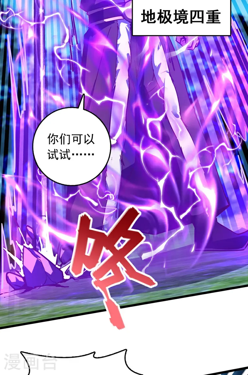 第92话 让我来领教领教！18
