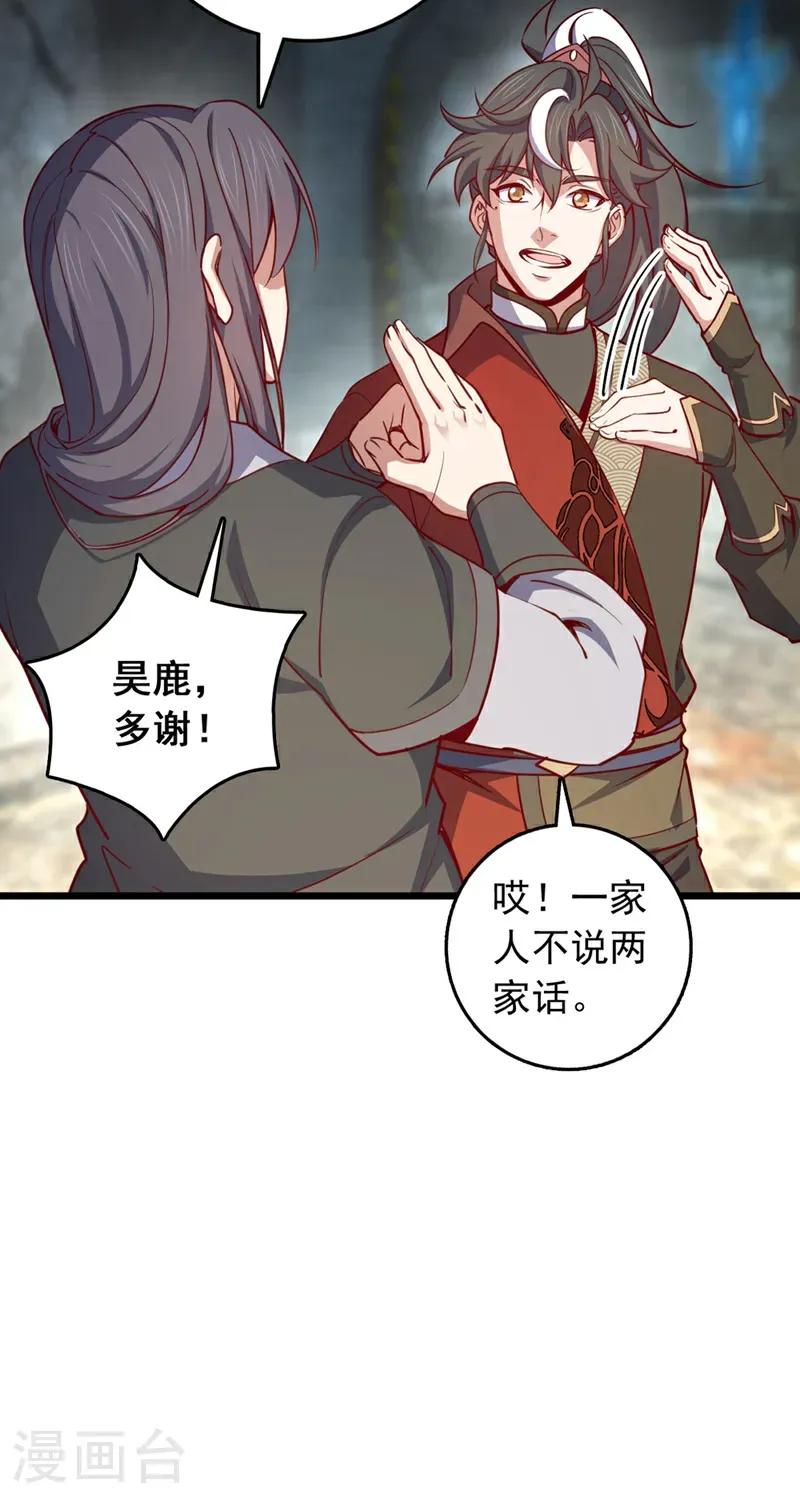 第81话 师兄绝不能死！11