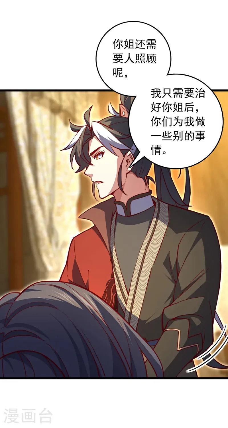 第94话 求你救救我姐！27