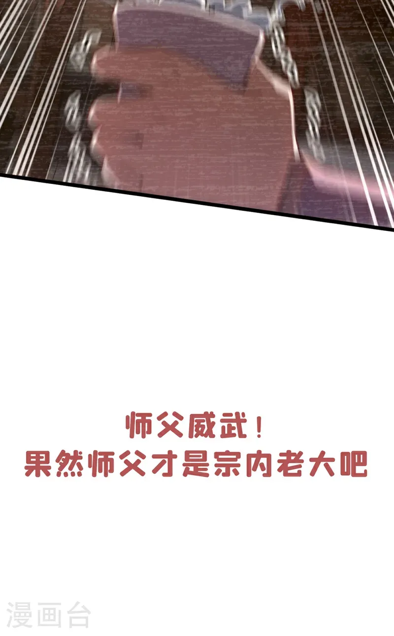 第79话 看谁才是废物！35