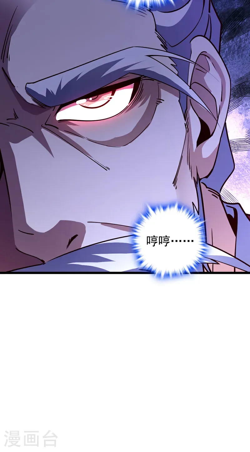 第86话 你是陆家人吧？24