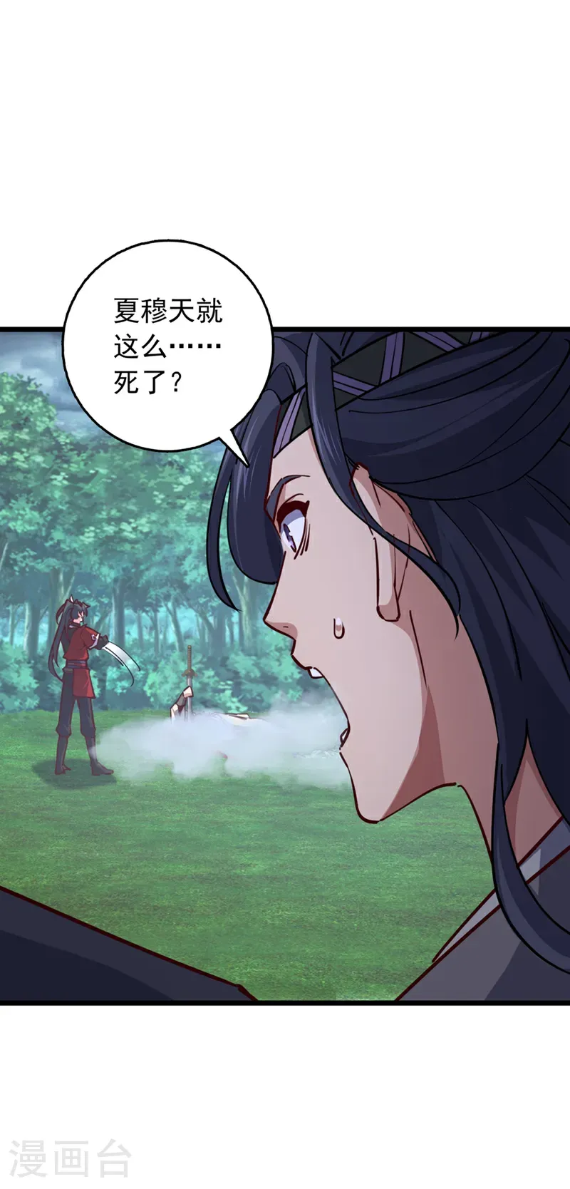 第103话 突破就在此刻了！30