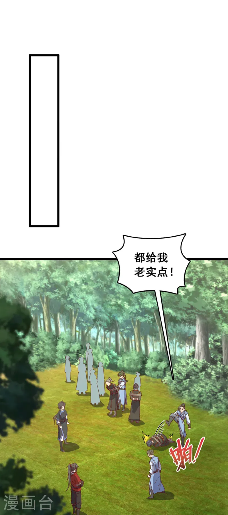第90话 取代玄剑宗？做梦！7
