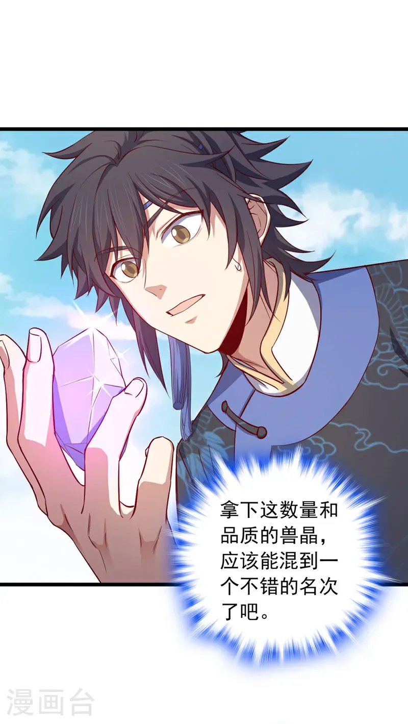 第88话 六宗大比正式开始！25
