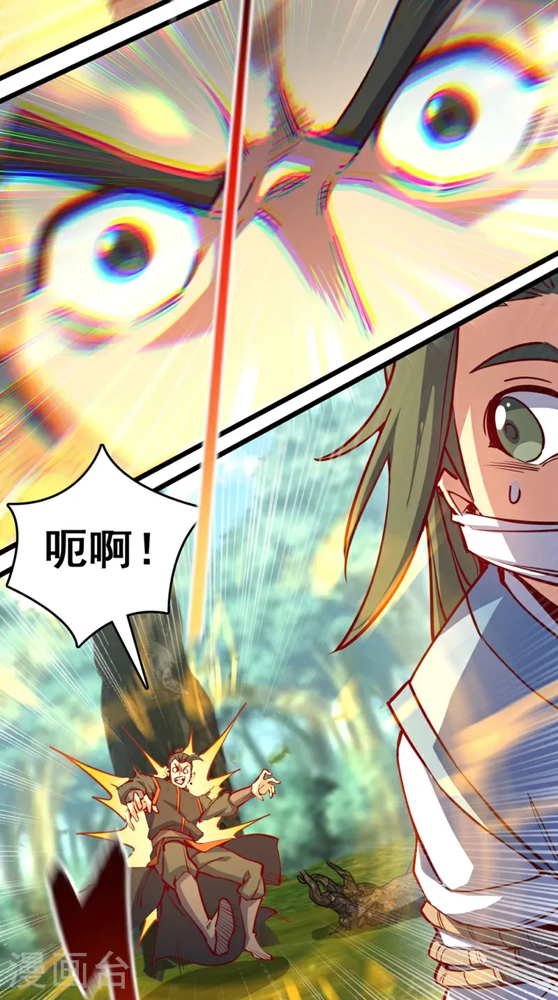 第90话 取代玄剑宗？做梦！2