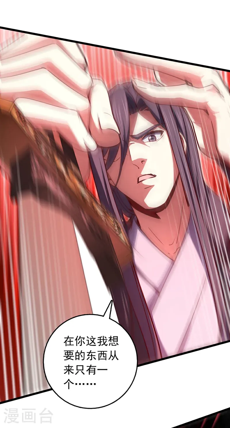 第81话 师兄绝不能死！8