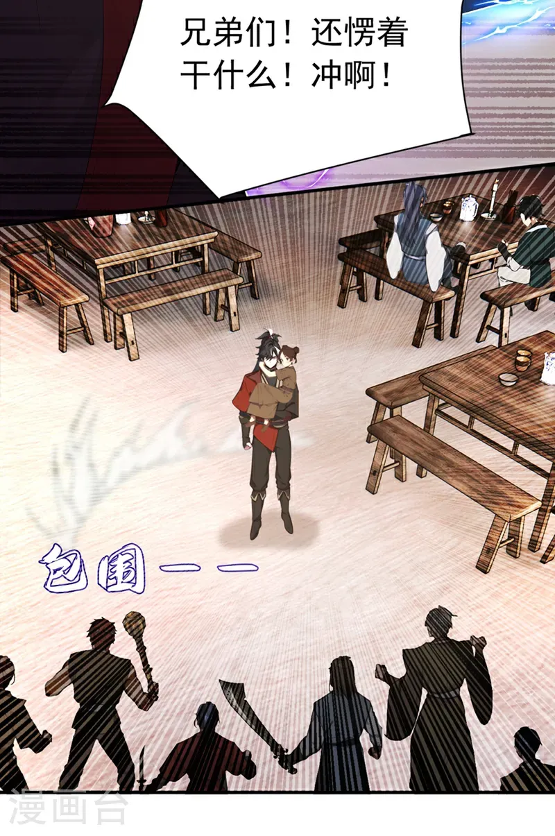 第115话 喝酒不用动手吧？33