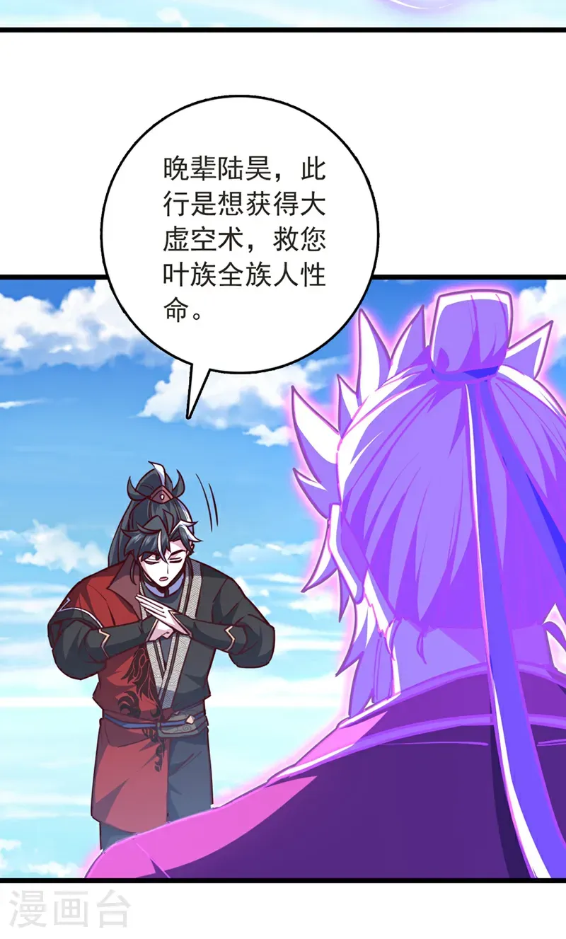第105话 你给我老实点！2