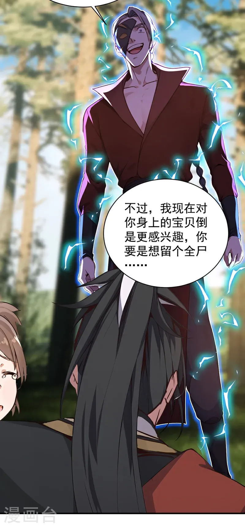 第118话 走好不送！24