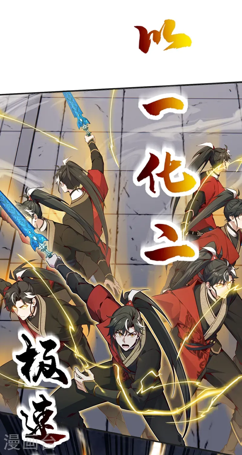第124话 你要强行破阵？！25