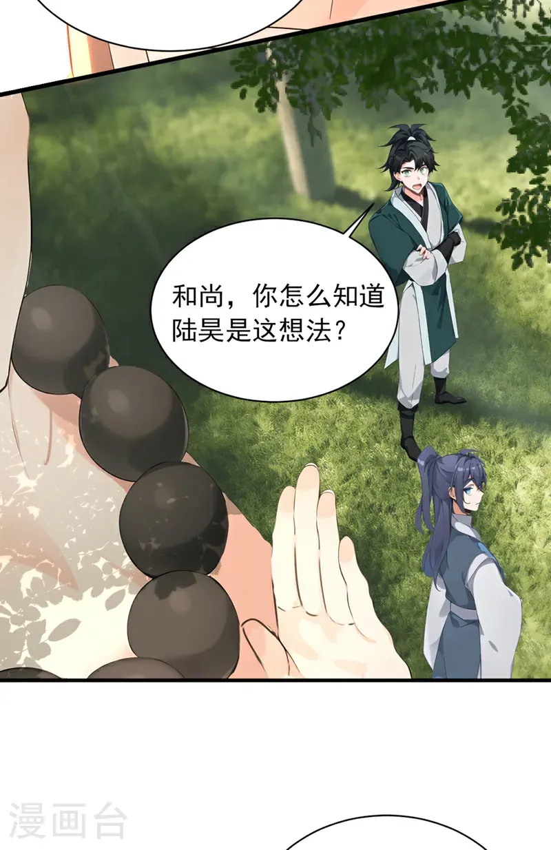 第117话 偷袭？不自量力！8