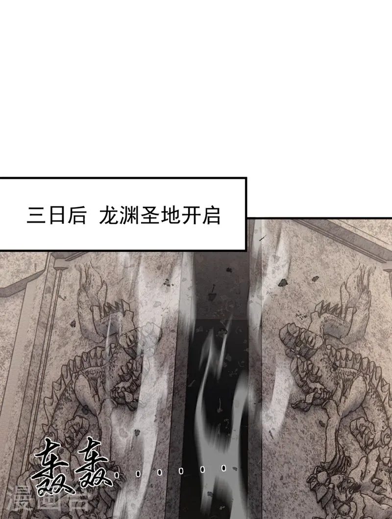 第113话 先祖的恩赐5