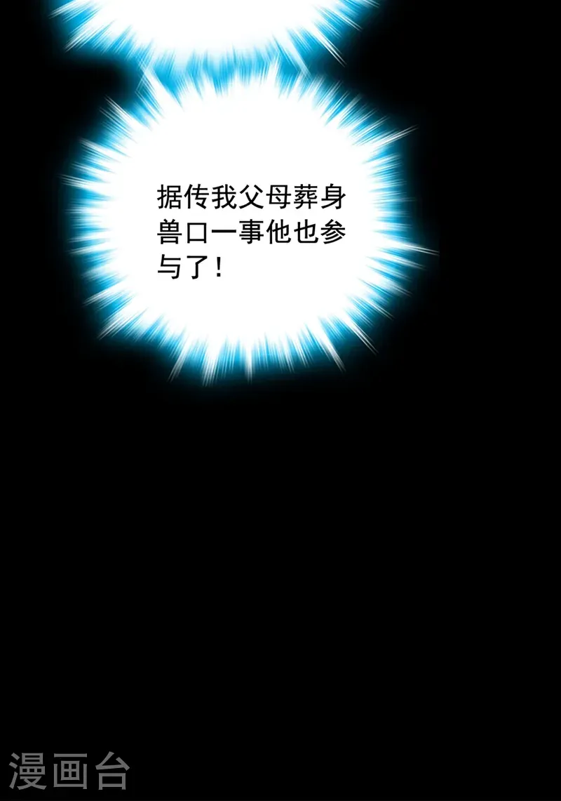 第107话 是时候找他们清算了23
