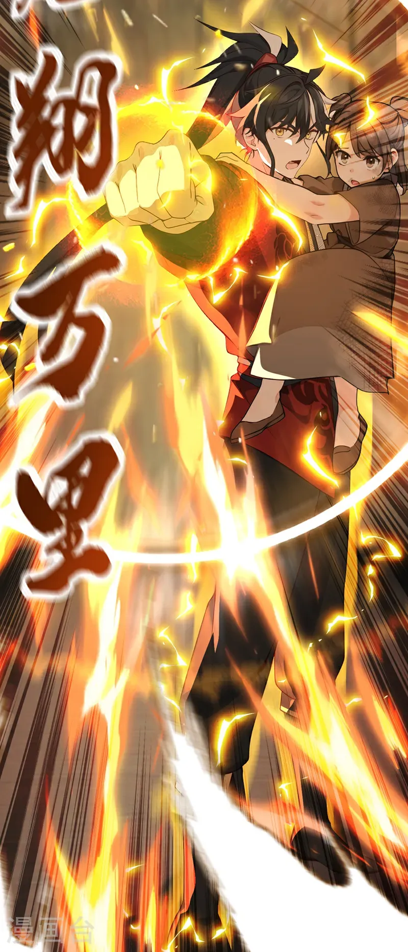 第116话 还有谁想要赏金？6