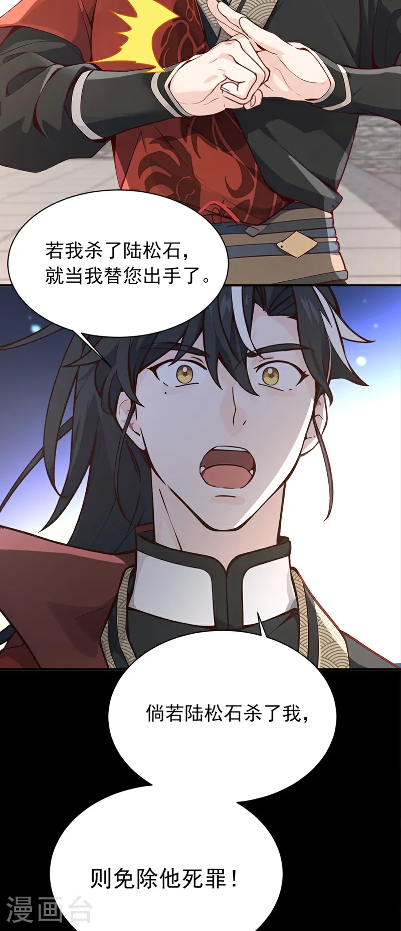 第111话 还不赶紧下跪？33