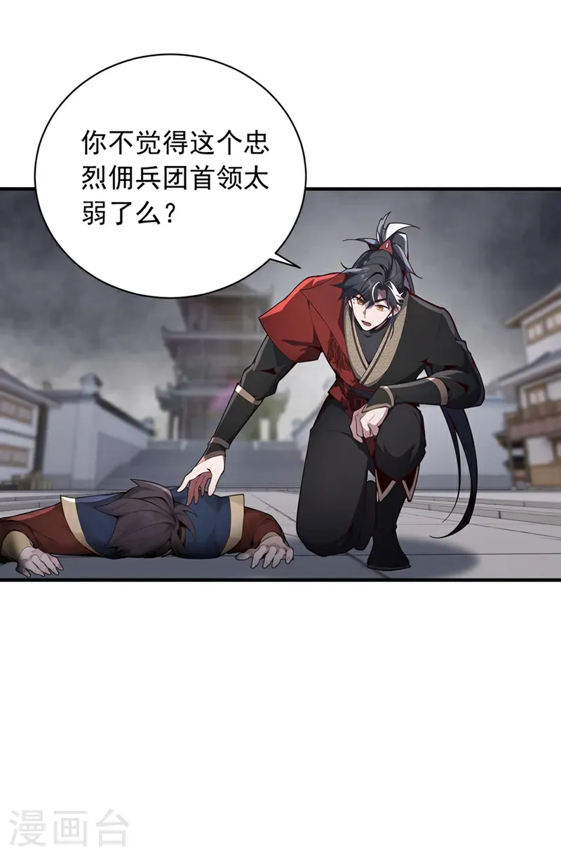第126话 你们的宝器太烂了！22