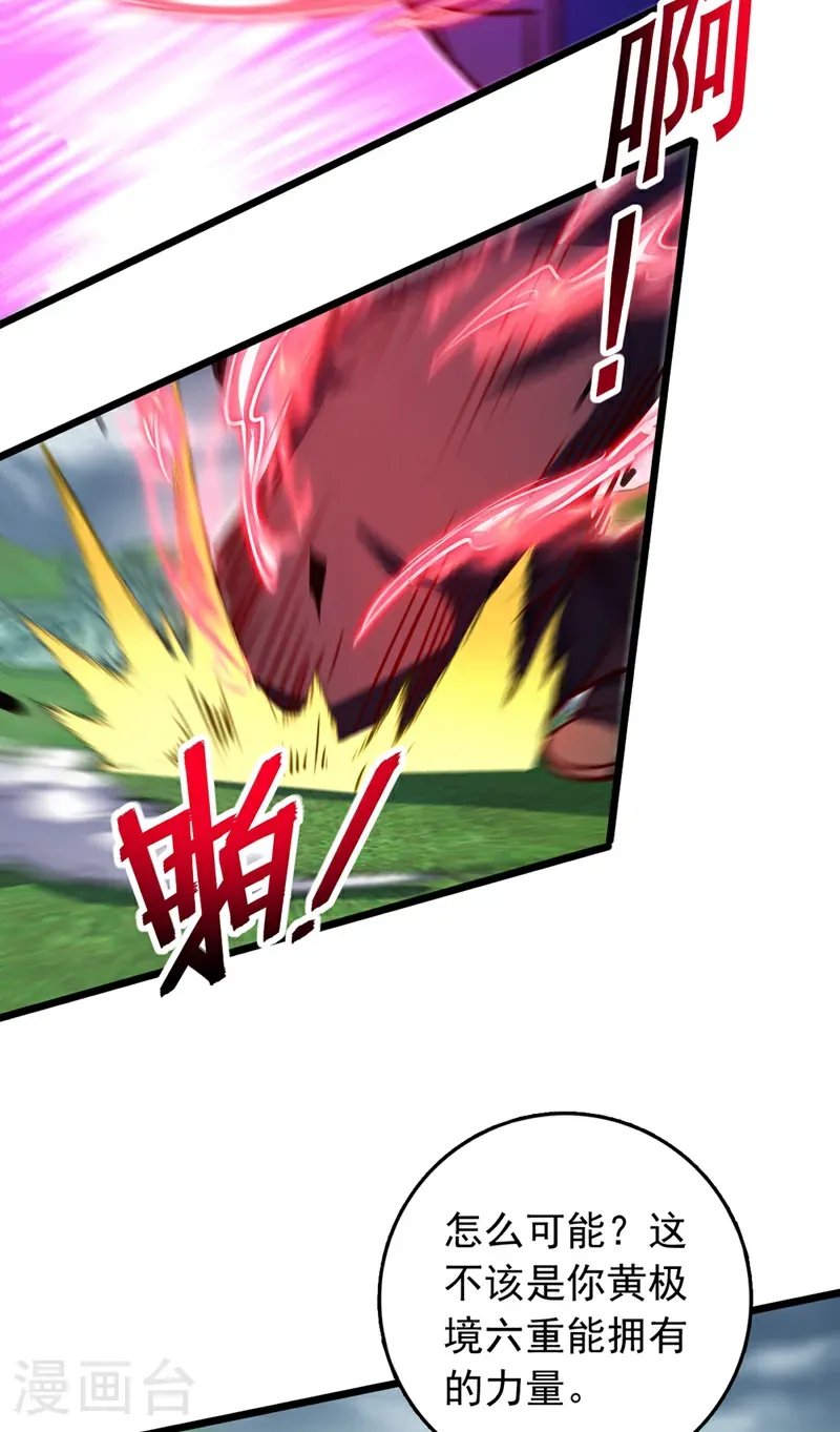 第101话 地极境的力量就这？2