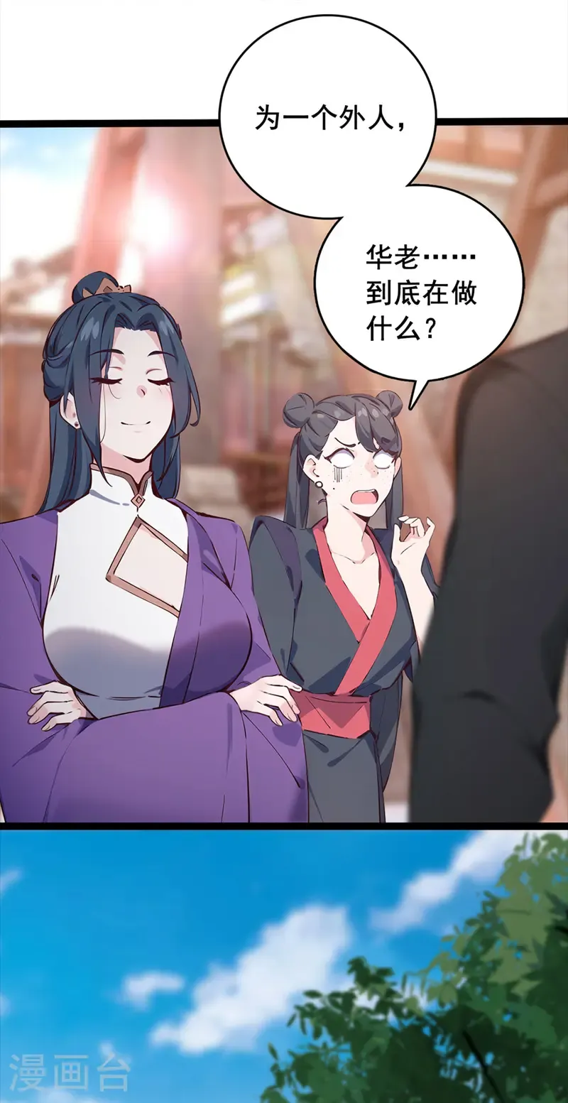 第106话 我能治好你们33
