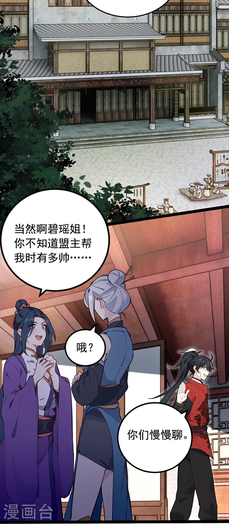 第107话 是时候找他们清算了10