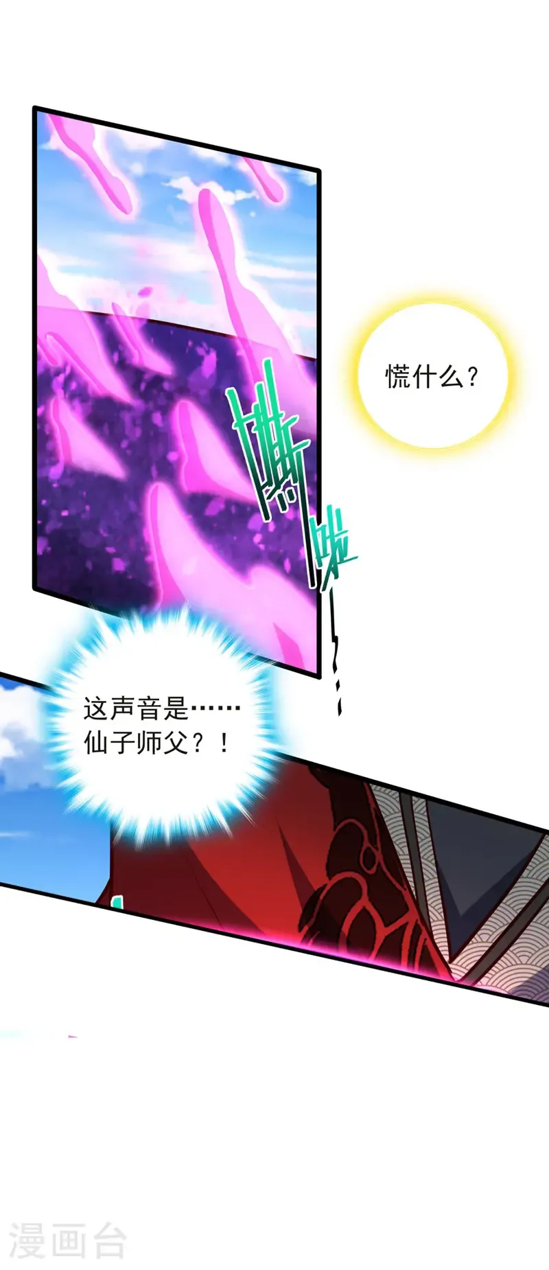 第105话 你给我老实点！7