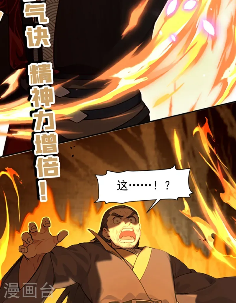 第111话 还不赶紧下跪？37