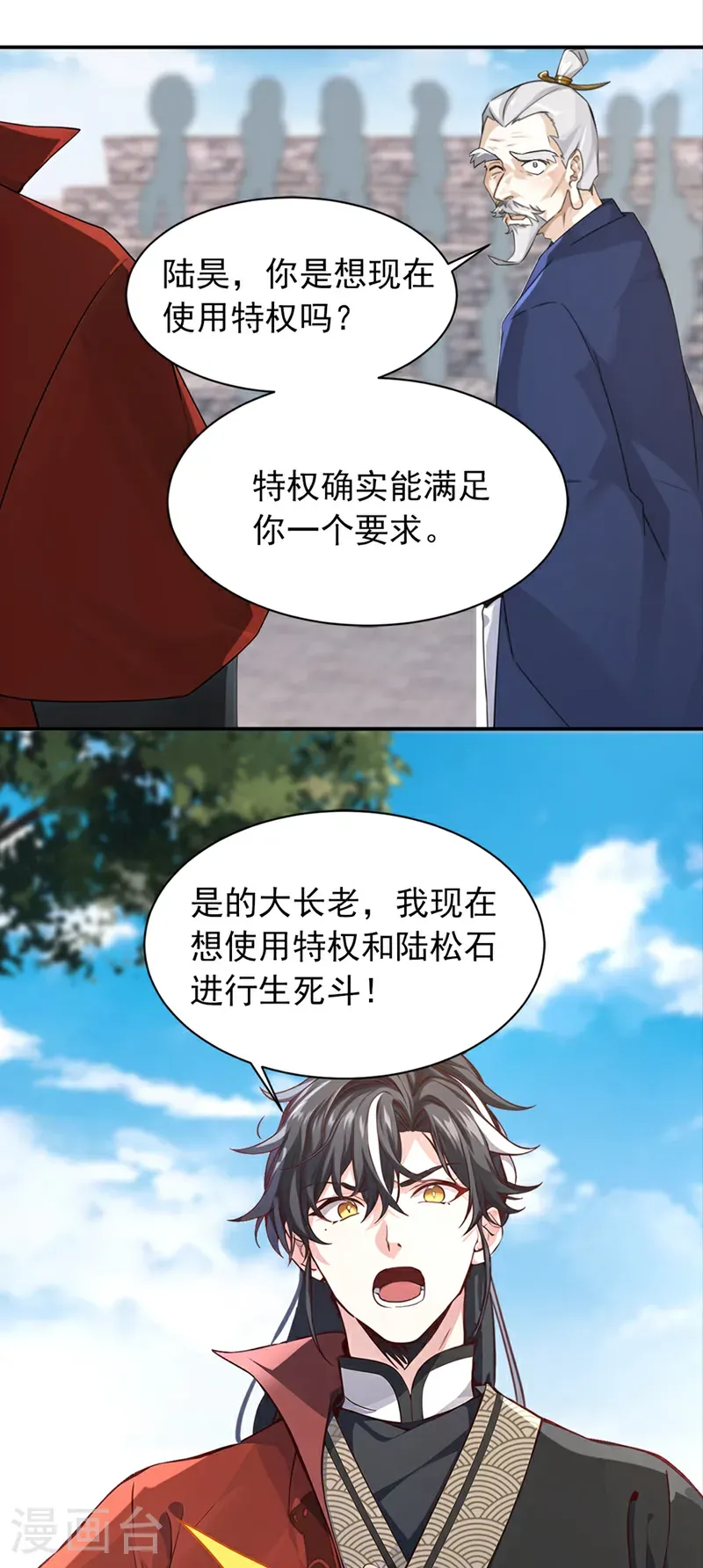 第111话 还不赶紧下跪？32