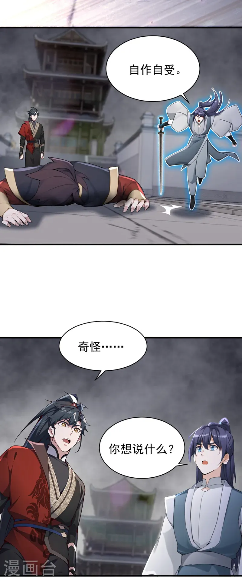 第126话 你们的宝器太烂了！21