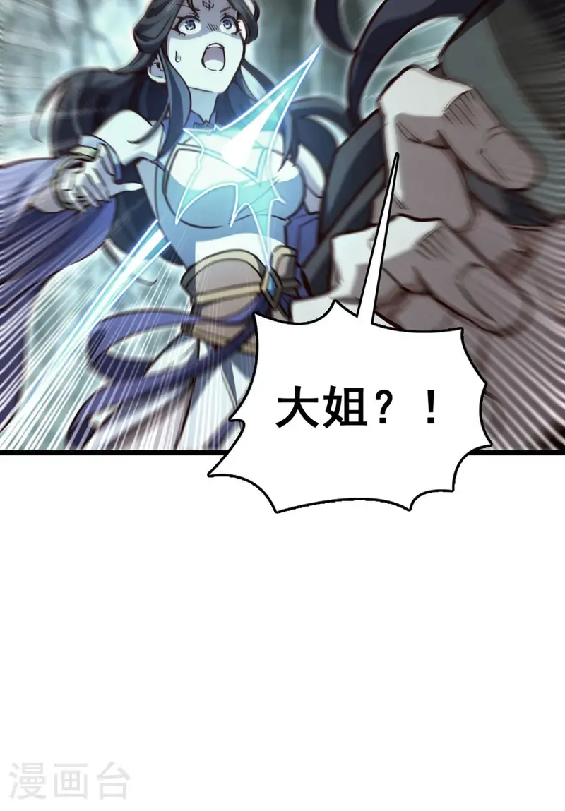 第94话 求你救救我姐！13