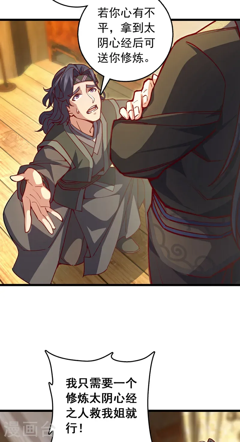 第94话 求你救救我姐！22