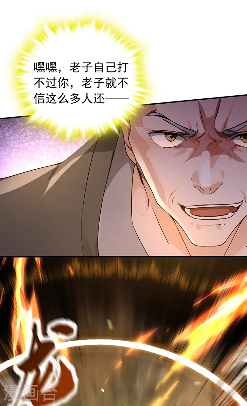 第116话 还有谁想要赏金？5