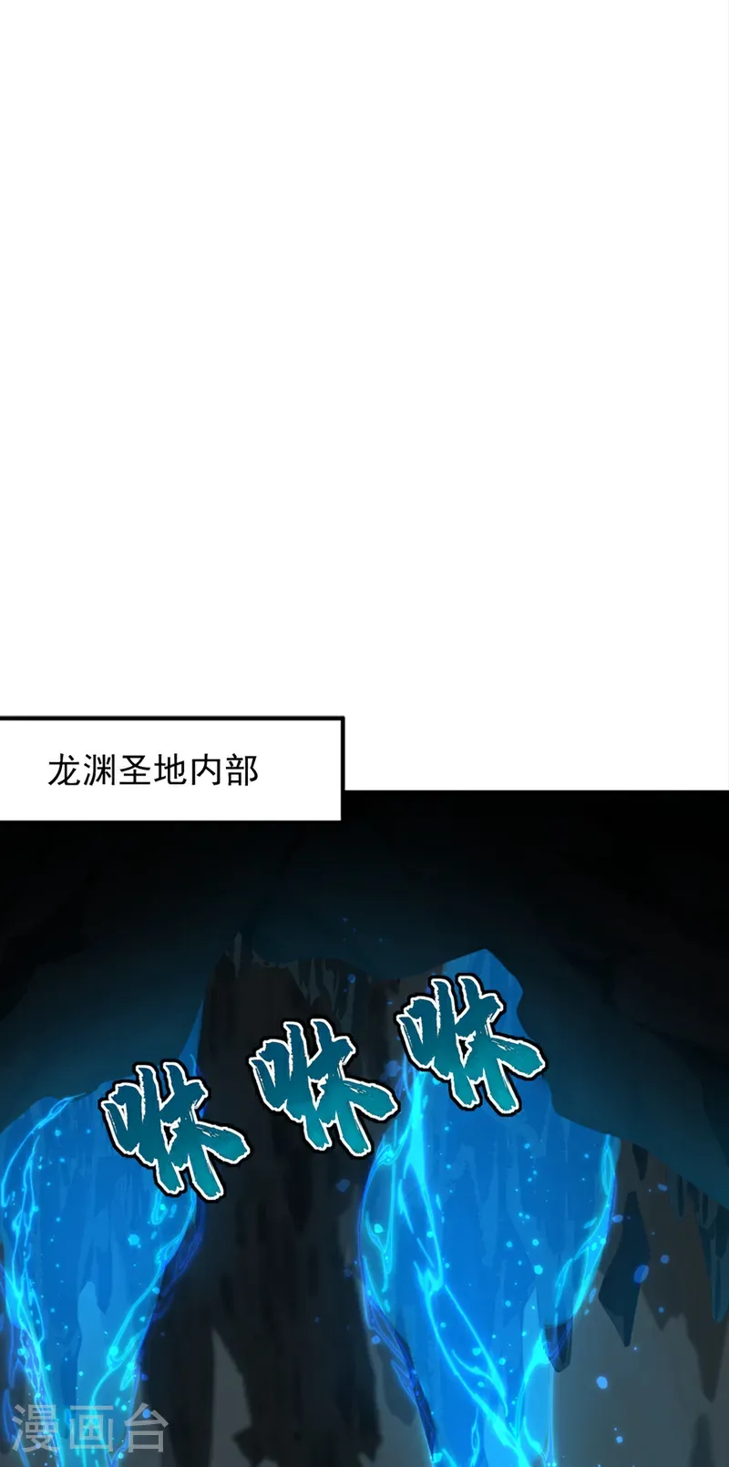 第113话 先祖的恩赐11