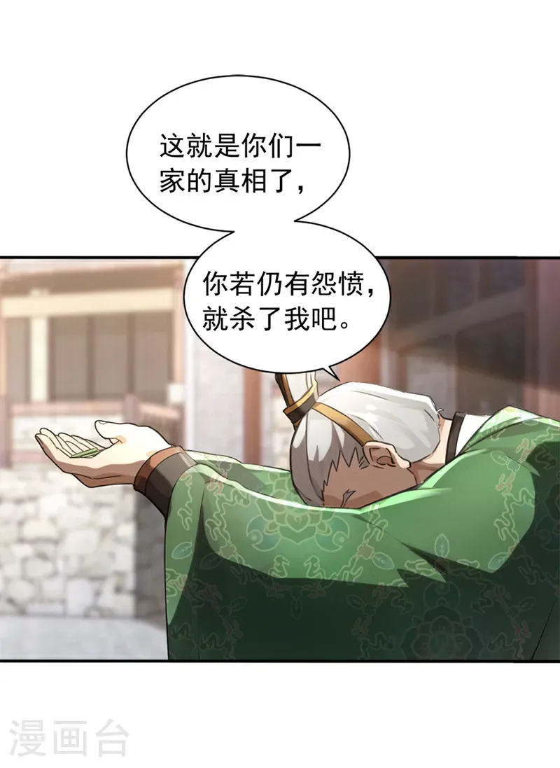 第108话 我爸妈还活着？！38