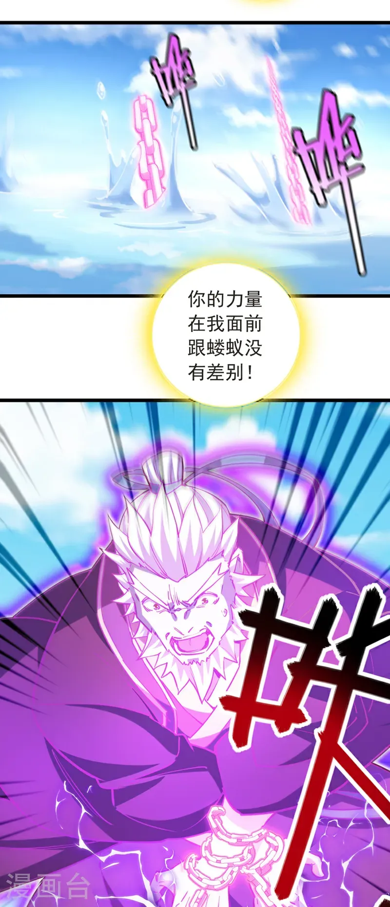 第105话 你给我老实点！15