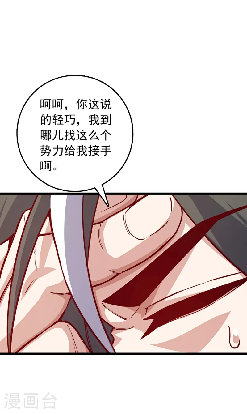 第97话 浩气盟成立！1