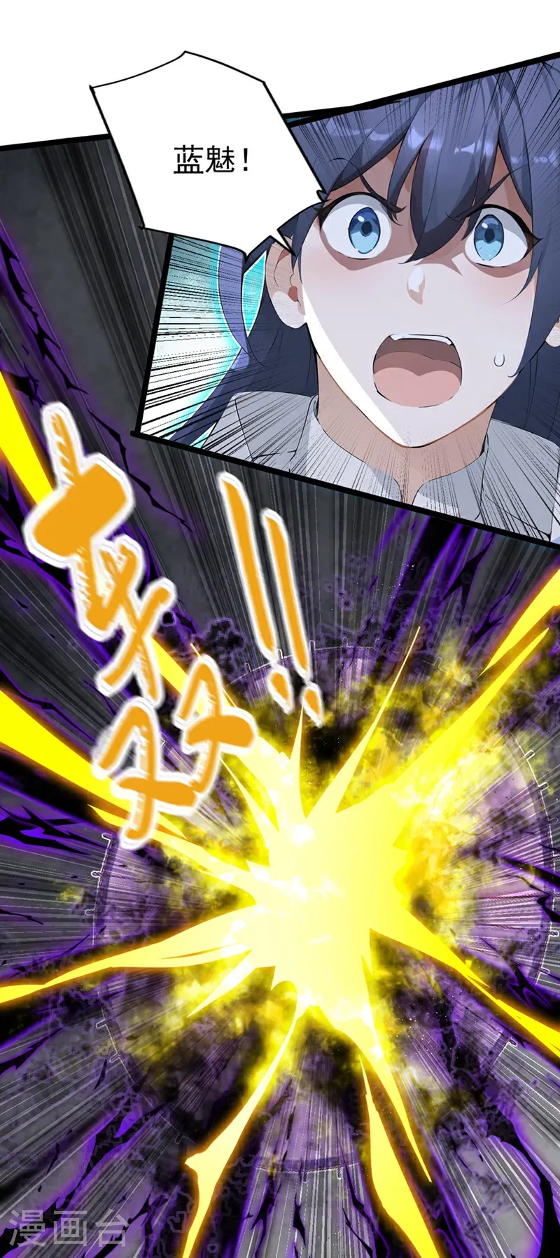 第126话 你们的宝器太烂了！1