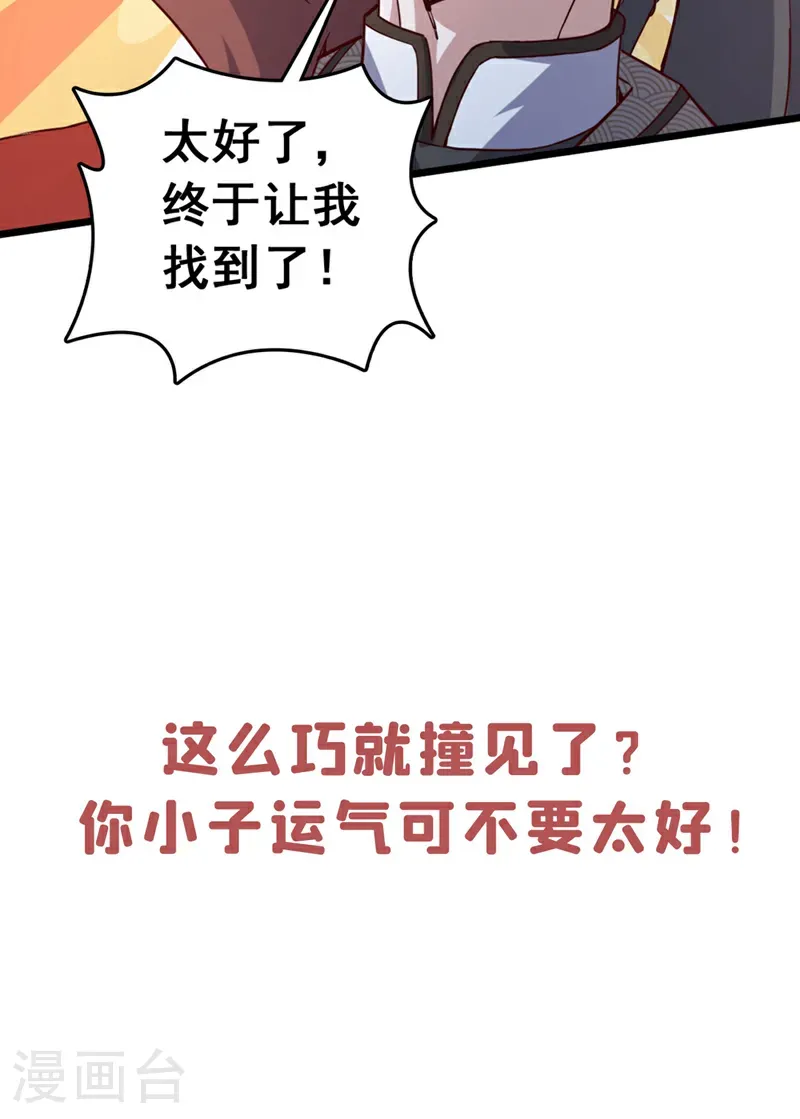 第81话 师兄绝不能死！38